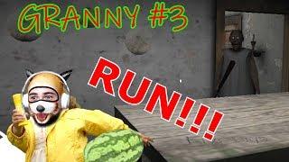 Гренни АТАКУЕТ  БЕГИ!!!  Прохождение игры GRANNY #3