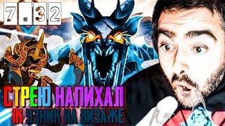 СТРЕЙ НАПИХАЛ 1К УЗНИК НА ВИЗАЖЕ 7 32c ! carry mid dota 2 ! STRAYTV [УСАТЫЙ КРЫС ТВИЧА]