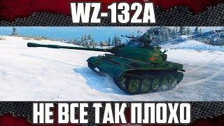 Китайский ЛТ WZ-132А - Редкий пакостник | Применение в боях