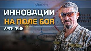 Aнализ Ситуации на Фронте. Эффекты от Курской операции. Потенциал в низах Украинской Армии.