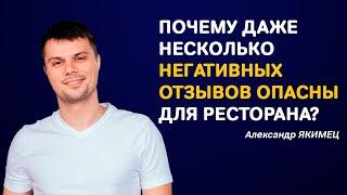 Как система рейтинга реагирует на негативные отзывы?