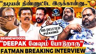 "சொம்பு தூக்கி BoysDeepak தான் Gang Leader" Bigg Boss Deleted Secrets உடைத்த Fatman பேட்டி