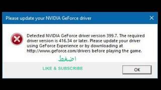 حل مشكلة update your Nvidia GeForce driver Battlefield V