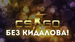 Где купить ПРАЙМ CS GO Без КИДАЛОВА   Проверка сайта   ТОП инвентарь КУПИТЬ КСГО ДЕШЕВО НАСАЙТЕ