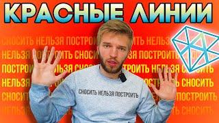 Отступы От Границ Участка | Красные Линии | Расстояние До Дома