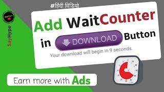 Add timer countdown in download button of your website (Hindi)