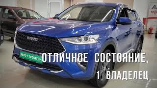 Haval F7 2019 - АВТОМИР ТРЕЙД Автосалон Глазов, Сулимова, 39