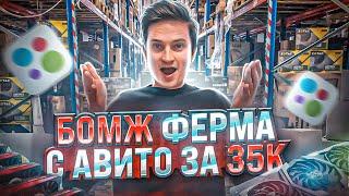 Бомж майнинг ферма с авито за 35к