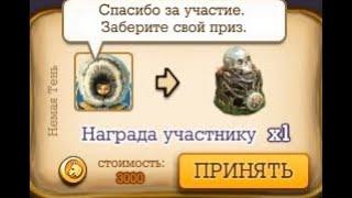 Приз в игре Клондайк