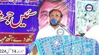 asmat gurmani|new mushaira 2024|saraiki log