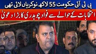 PTI Leader Fawad Chaudhry media talk - Imran Khan | Geo News