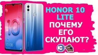 HONOR 10 LITE     ХИТ 2019 ???