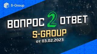 S-Group:  Вопросы и Ответы. Безопасность, биржа, верификация, ввод и вывод средств, доступ в аккаунт