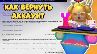 Как вернуть аккаунт в блокмен го | блокман го Blockman go