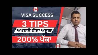 Canada Visitor Visa New Updates 2024। Tourist Visa।Canada Visitor Visa 2024