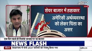 Geopolitical Risks Market Down Dr Ravi singh NDTV