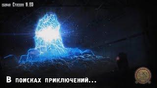 S.T.A.L.K.E.R. Call of Chernobyl [by stason174 v.6.05] | МОНОЛИТ: В поисках приключений | #1