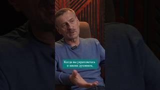 Как управлять миром? #академияпсихологии #психология #терапия #телеснаятерапия #интервью #развитие