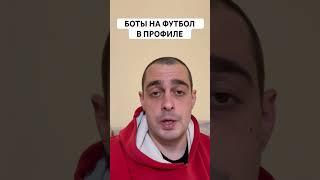 ЛЕЙПЦИГ ЛИВЕРПУЛЬ ПРОГНОЗ НА ФУТБОЛ СЕГОДНЯ ЛИГА ЧЕМПИОНОВ 23.10.2024 #футбол