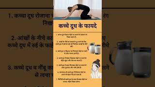 Healthy Nuskhey  #chakras #meditationmusic#432hz #health #healthtips #omletarcade#quotes #gyan #new