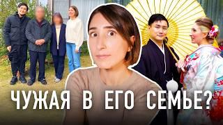 КАК МЕНЯ ПРИНЯЛА СЕМЬЯ МУЖА ЯПОНЦА. Японская свекровь и культурный шок