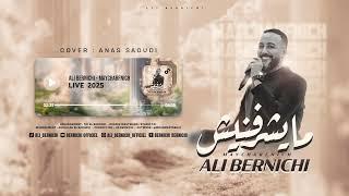 Ali Bernichi  2025  : Ma Ychrefnich  ( Cover : Anas Saoudi )