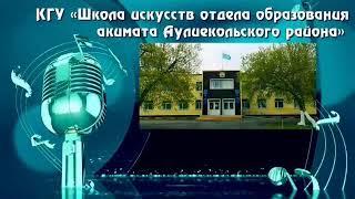 Школа искусств объявляет набор учащихся на 2020-2021 учебный год!