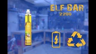 КАК РАЗОБРАТЬ, ЗАРЯДИТЬ, И ЗАПРАВИТЬ, ОДНОРАЗКУ ELF BAR 2200