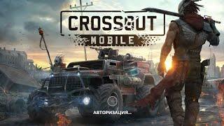 Как установить Crossout на андроид