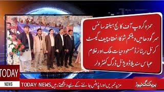 Hamza group of college Sargodha || Welcome Student and Shield Distribution Cermoney || TODAY NEWS