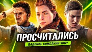 SONY ПРОБИЛА ДНО!