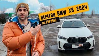 Перегон BMW X6 из Германии [февраль 2025]