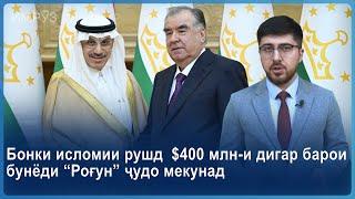 ▶️Барномаи хaбарии ИМРӮЗ - 10.06.2024 | AZDА TV | برنامه ای خبری امروز اخبار تاجیکستان