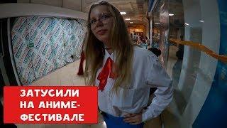 ХИККАН №1 И РОДЖЕР ЗАТУСИЛИ НА АНИМЕ (И НЕ ТОЛЬКО) ФЕСТИВАЛЕ | ХИККАНА УЗНАЛИ | БАБУЛЯ ХИККАНА