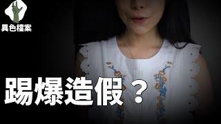 NanaQ事件｜崩壞的人設？