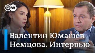 "Путин уже не отмороженный кагэбешник" - советник президента РФ Валентин Юмашев в "Немцова.Интервью"