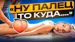 ПОШЛА НА МАССАЖ с ОКОНЧАНИЕМ! Да, я женщина и да, я согрешила....