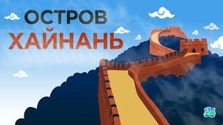 Остров Хайнань. Топ 5 причин посетить курорт