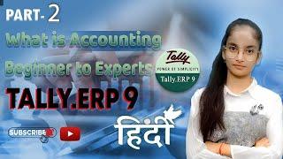 #2 Tally ERP 9 What is accounting | Accounting Software