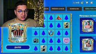 113 OVR ... БЕЗ ДОНАТА ВЫБИЛ 109 и 108 OVR в ОТКРЫТИИ ПАКОВ ТОТС в FC MOBILE 25: Pack Opening TOTS