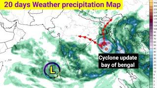 20 days GFS Weather precipitation Map बंगाल की खाड़ी cyclone Strom forecost track