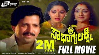 Sowbhagya Lakshmi | Kannada Full Movie |  Dr.Vishnuvardhan | Lakshmi | Family Movie