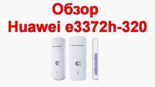 Обзор и настройка Huawei e3372h-320