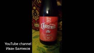 Проба пива "St.Vaclav Christmas Ale"