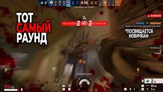 Матчи с одной лишь УДАЧЕЙ - Rainbow Six Siege