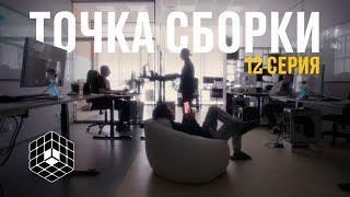 Точка сборки №12 – Синкосуп или как проходит А-тест синкарио, пояснение за шмот