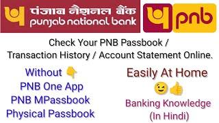 How To Check Punjab National Bank (PNB) Passbook / Transaction History / Account Statement Online