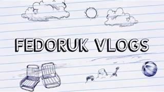 НОВЫЙ КАНАЛ - Fedoruk Vlogs