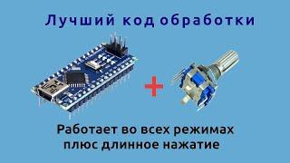 Arduino encoder - push spin, push, long press and no push spin