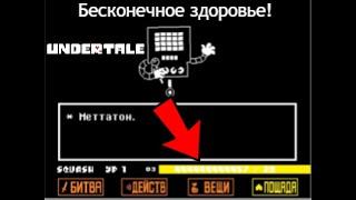  Как сделать бесконечное здоровье в Undertale с помощью Cheat Engine  Без трейнера Андертейл читы